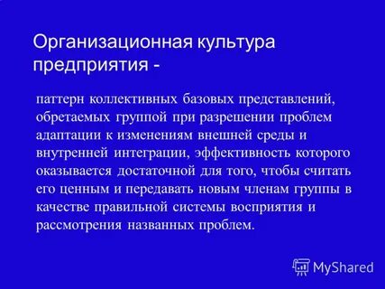 Базовое представление