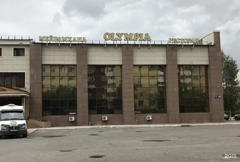 Олимп караганда