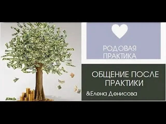 Практика рода