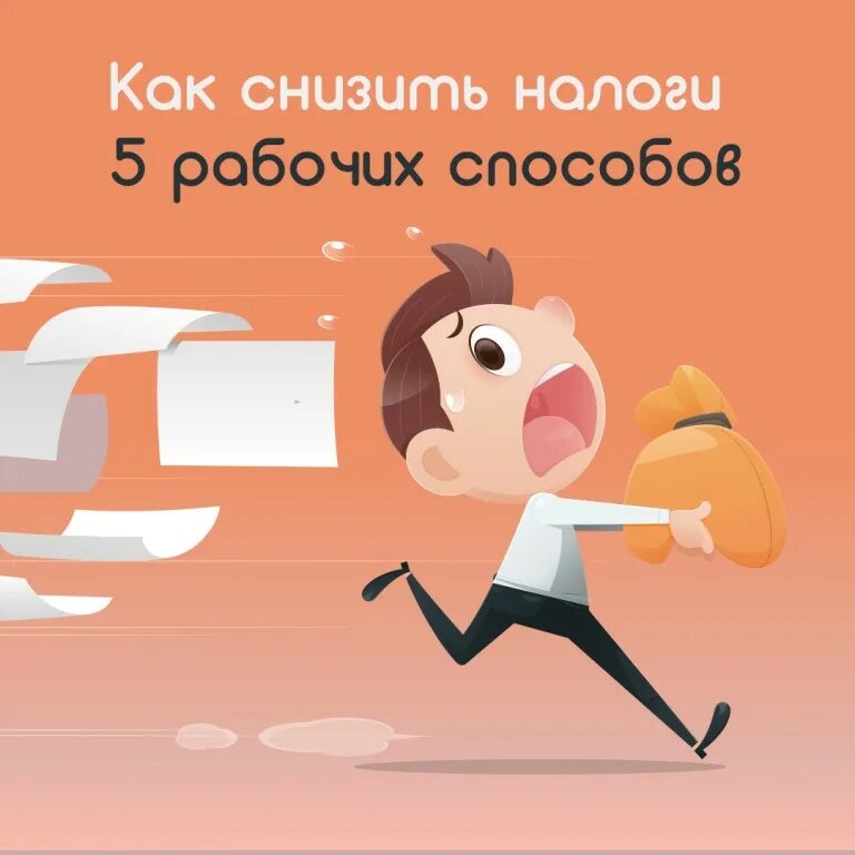 5 рабочих способов