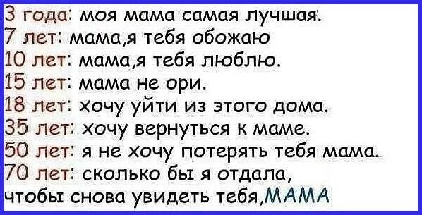 Можно я с тобой текст смысл. 3 Года моя мама самая лучшая. Цитаты в личный дневник. Цитаты для личного дневника в картинках. Стих про маму в личном дневнике.