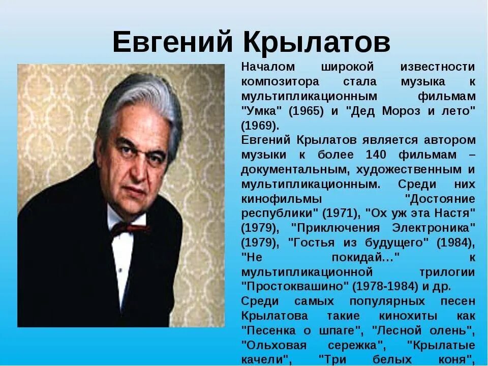 Детские композиторы и их произведения. Современные российские композиторы. Советские композиторы песенники. Современные композиторы детям.