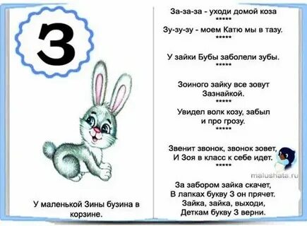 Текст песни буква з
