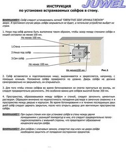 Стен инструкция