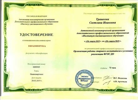 Дистанционное обучение нижневартовск