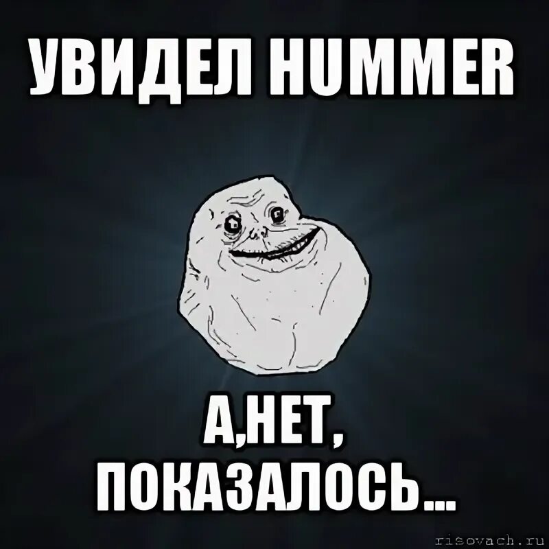 А что если а нет показалось. А что если а нет показалось
