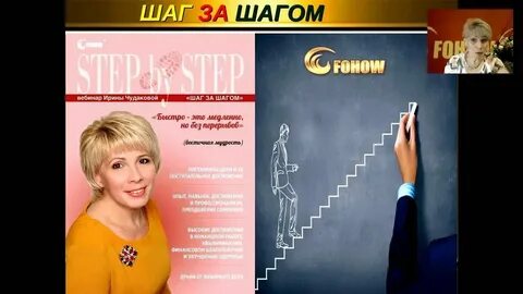 Шаг за шагом клявин