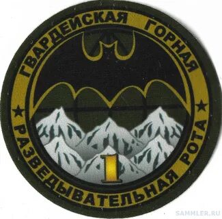 Рот разведка