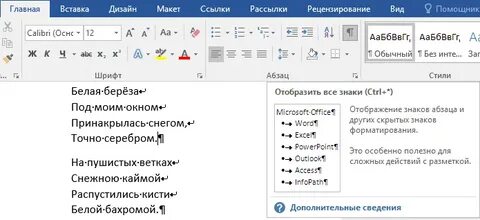 Убрать переходы на новую строку