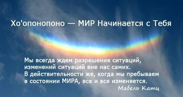 4 фразы хоопонопоно. Хоопонопоно. Метод Хоопонопоно. Хоопонопоно фото. Практика Хоопонопоно.