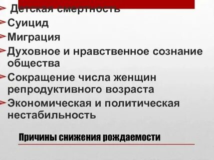 Сниженная фертильность