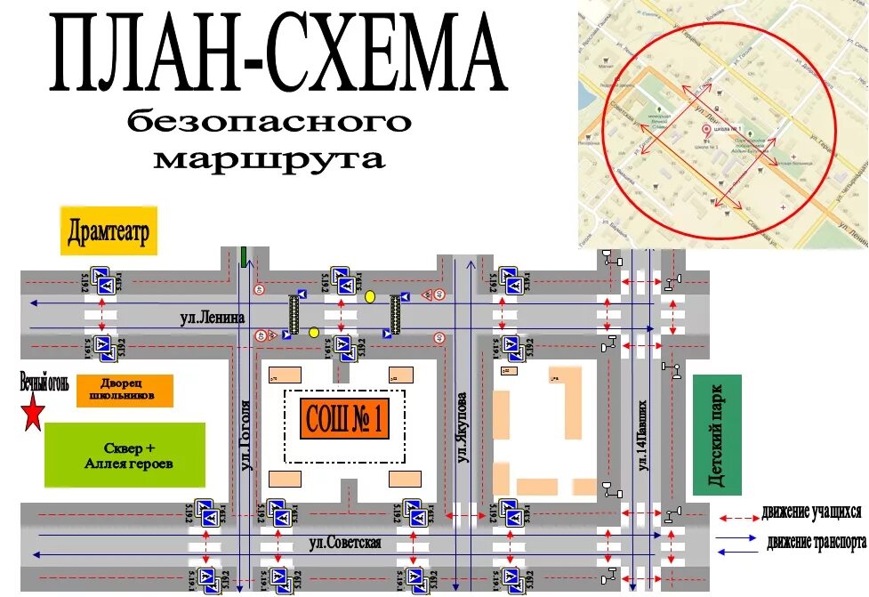 Схема безопасного маршрута до школы. Маршрут от дома до школы схема. Дом-школа-дом безопасный маршрут схема. Схема безопасного маршрута. Безопасный маршрут до школы схема.