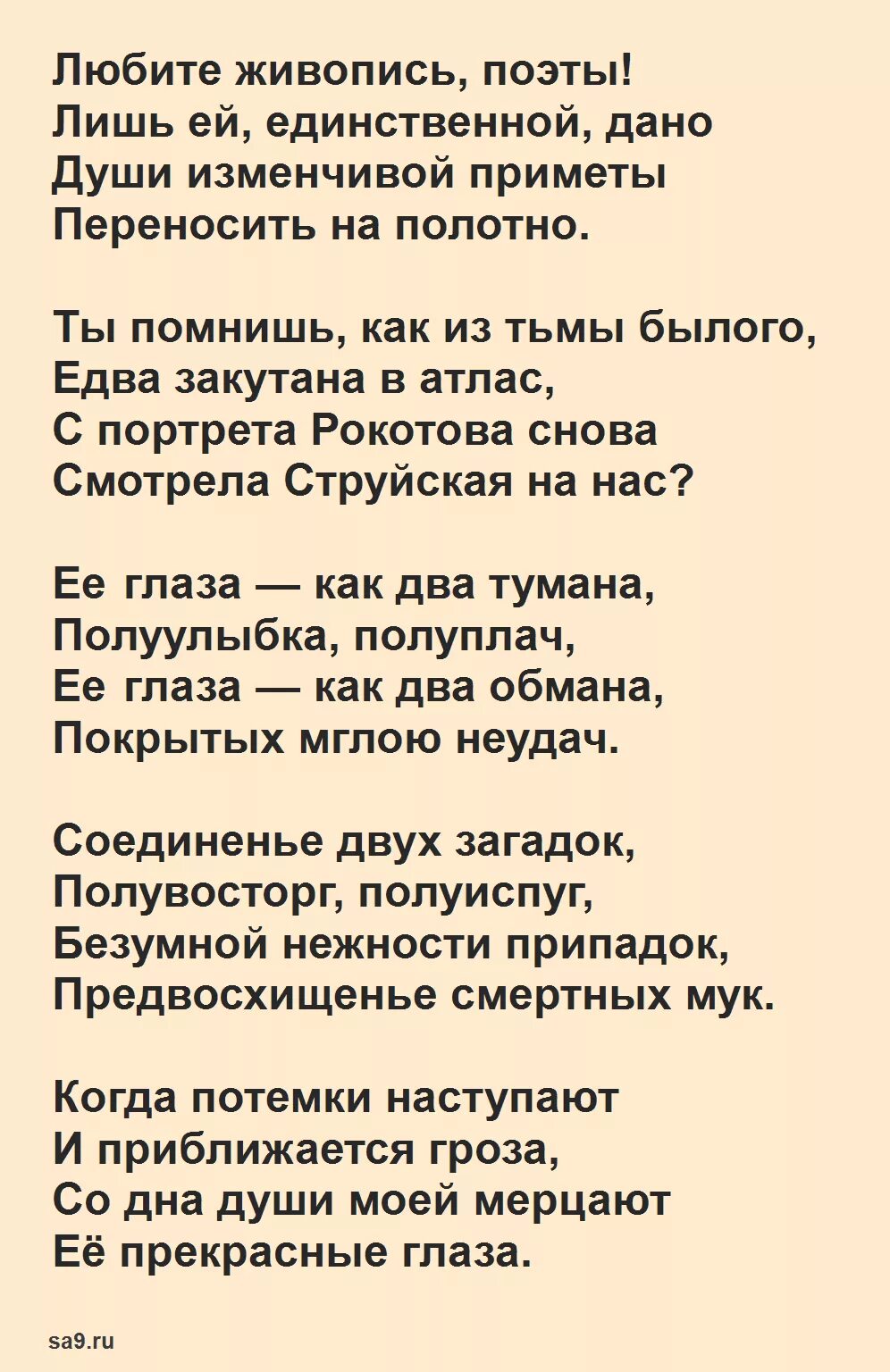 Произведение заболоцкого н стихотворение. Н Заболоцкий стихи. Заболоцкий н. "стихотворения".