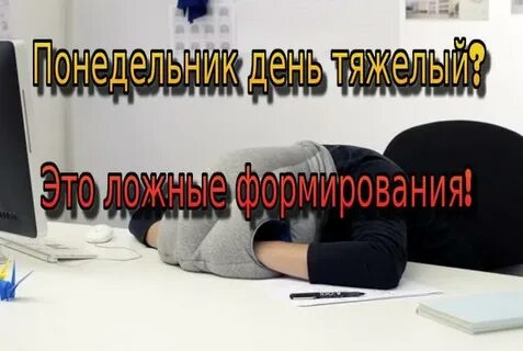 Самый тяжелый день в году