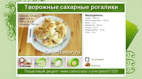 Рецепты с творогом с калориями