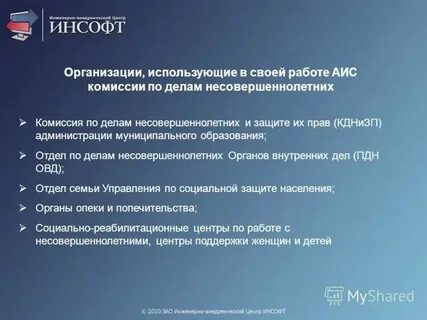 Аис иркутская