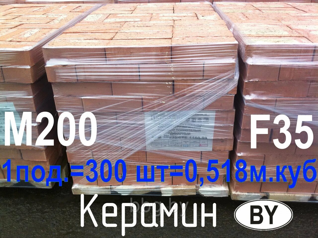 Сколько в поддоне кирпичей красный штук. Кирпич красный на поддоне. вес поддона кирпича. кирпичей в поддоне штук. поддон с 200 кирпичей.