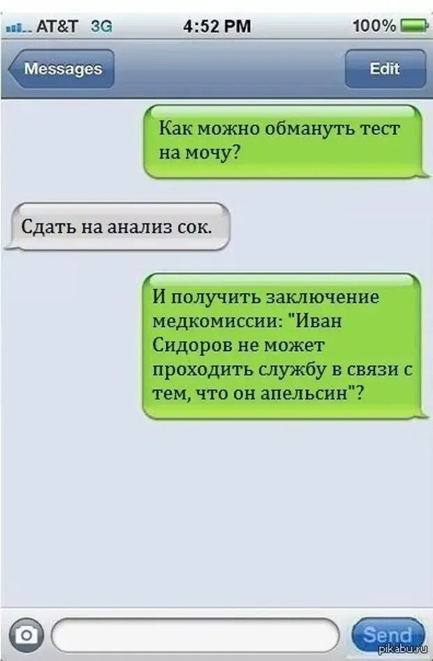 Диалог в переписке. Смешные диалоги короткие. прикольные смс парню. прикольные диалоги женщин. смс приколы любимому.