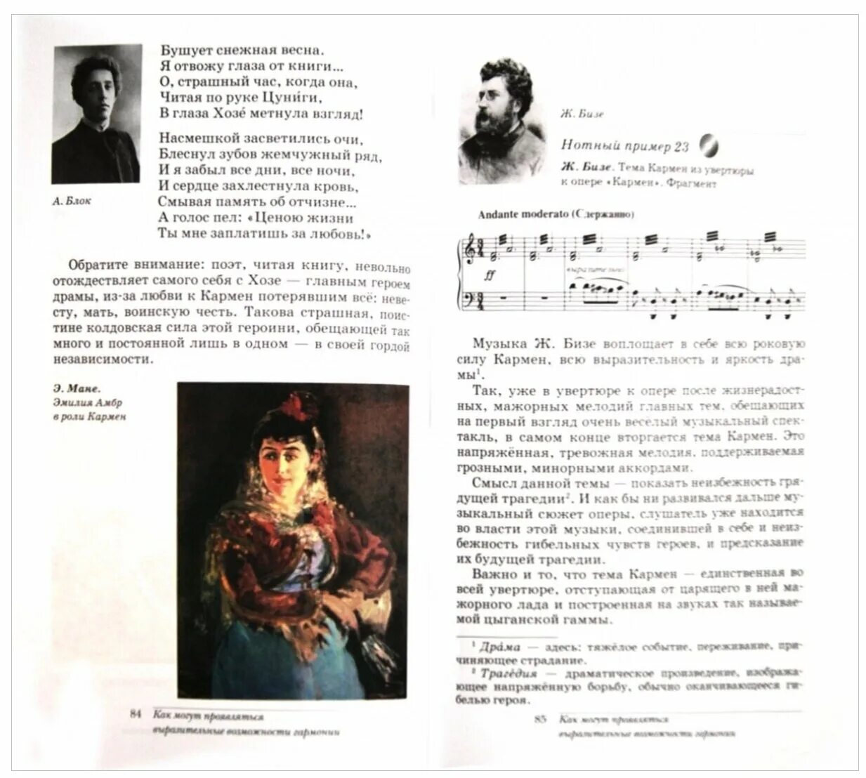 , алеев в. в 6 класс. учебник по музыке искусство 6. в 6 класс. в.