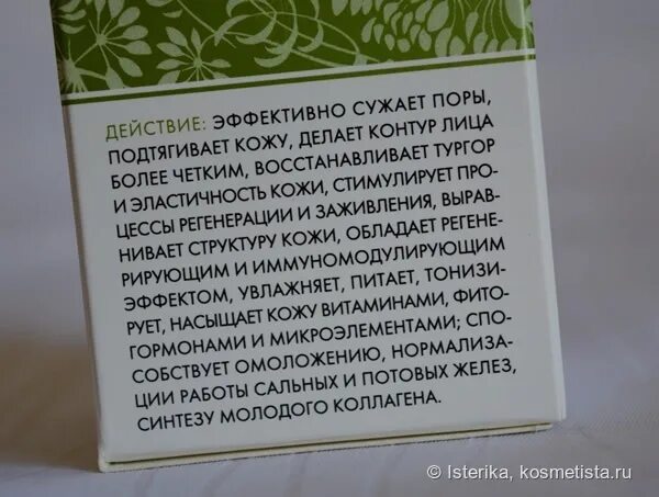 Биомаска 6 сужение пор. БИОБЬЮТИ косметика маска для сужения пор. Индийское мыло для сужения пор. Крем для лица для сужения пор и подтягивание контура лица.