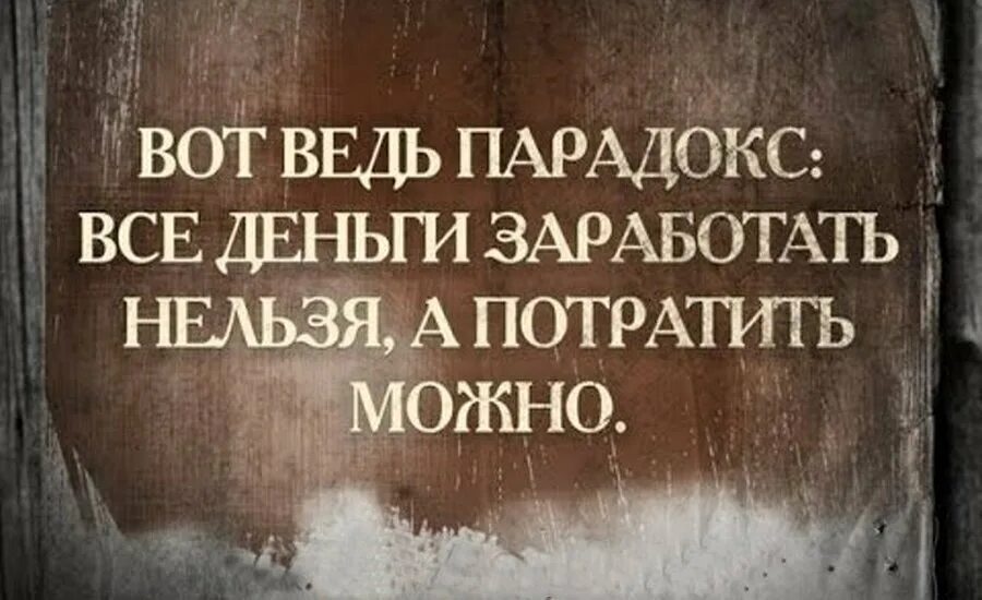 Не тратьте время на работу. Умные высказывания про деньги. Цитаты про деньги со смыслом. Умные цитаты про деньги. Цитаты про трату денег.