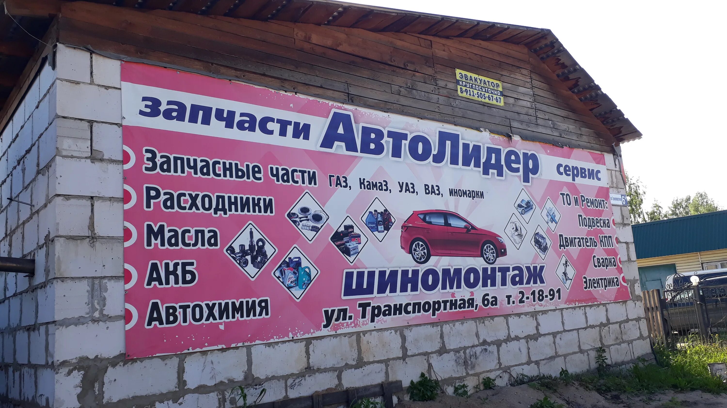 Шиномонтаж великий устюг. Магазин лидер великий устюг. магазин лидер великий устюг рынок. двери, великий устюг, транспортная улица. автолидер в ярославле.