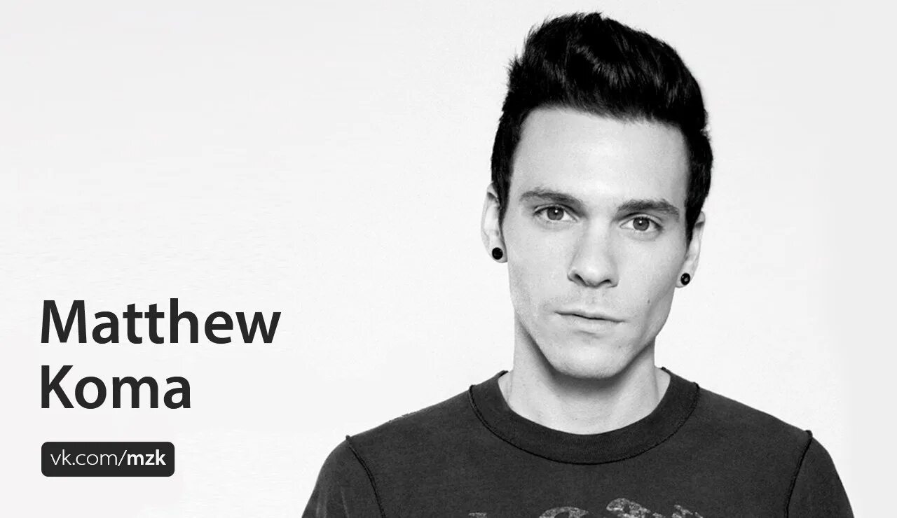 Matthew Koma. Matthew Koma фото. Мэттью Джефферс. Киссес бэк исполнитель. Matthew koma kisses