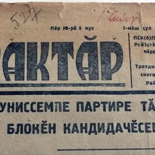 Газета ялав
