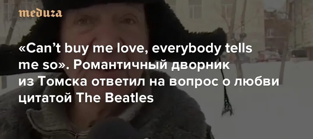 Cant buy me Love no Everybody tells me so. Can't buy me Love no Everybody tells me so перевод. Can't buy me Love Everybody tells me so картинки. Can t buy me Love Everybody tells me so слушать.