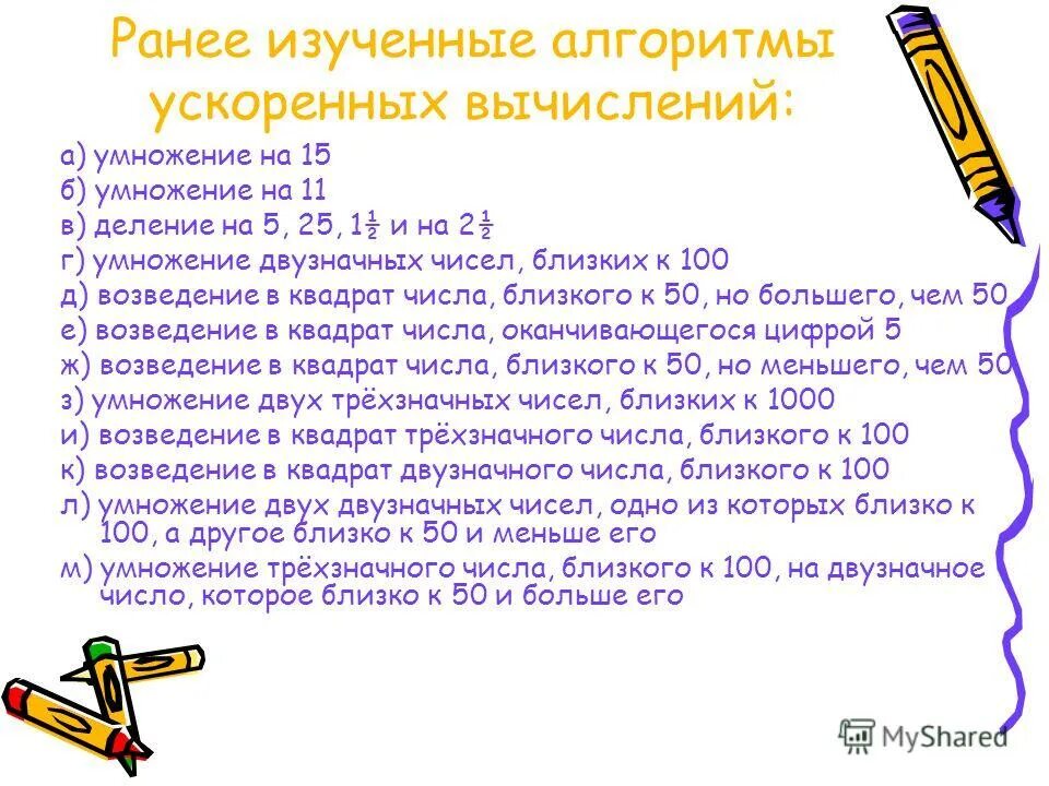 Какое число ближе к 5. Ближайшее число 5 класс примеры. Какое число ближе к 5. Какие силы делятся на 3;. Число ближайшее к числу 912.