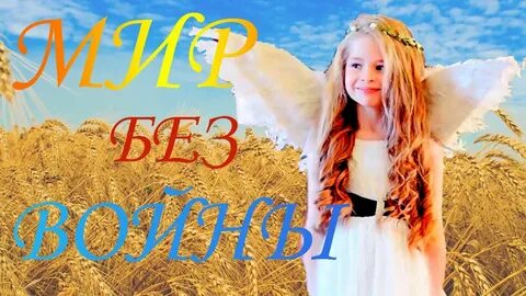 Дети земли клип