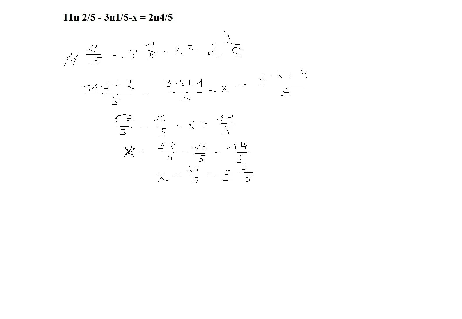 2x 5 3 целых 2 7. Решите уравнение представив смешанные числа в виде неправильных. Решите уравнение представив смешанные. Решите уравнение представил смешанные числа виде неправильной дроби. 4/11 Дробью 11 - 3 1/3 х 1 1/5.