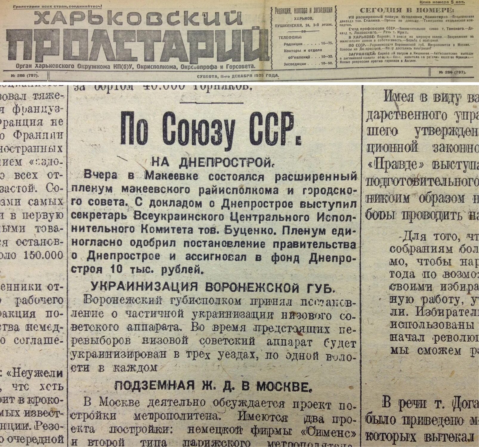 Украинизация Донбасса 1929-1938. Украинизация 1926. Украинизация газеты. Советская украинизация. Газеты украины на русском