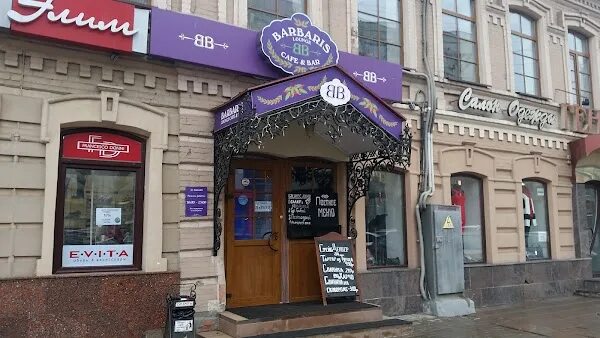 Барбарис ул куйбышева 37. Барбарис, калининград, ленинский проспект. магазин барбарис в калининграде. кафе барбарре калининград.