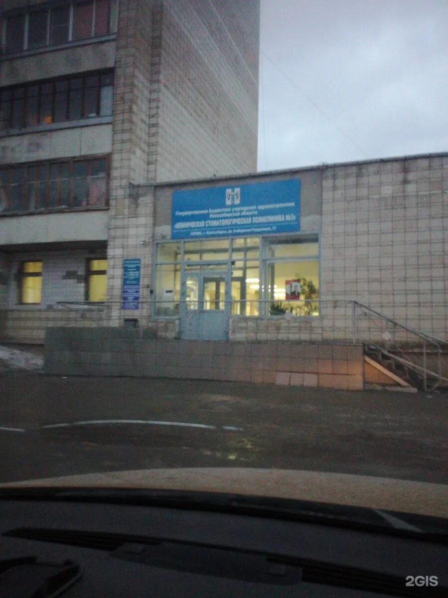 Стоматологическая поликлиника на сибиряков гвардейцев 57. Сибиряков гвардейцев 57. Новосибирск сибиряков гвардейцев 57. Сибиряков гвардейцев 57. Сибиряков-гвардейцев 57/5 новосибирск.