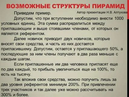 Финика пирамида