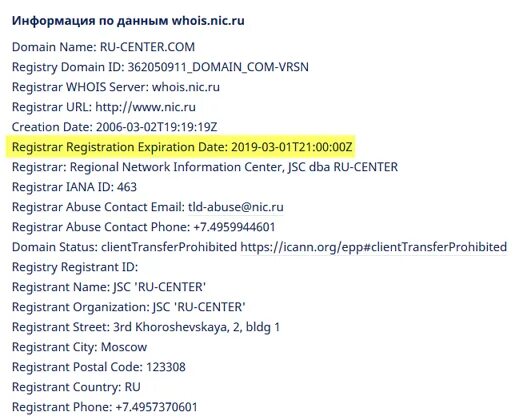Проверить домен whois. Whois domain. Whois nic. Whois nic. Сервис whois.