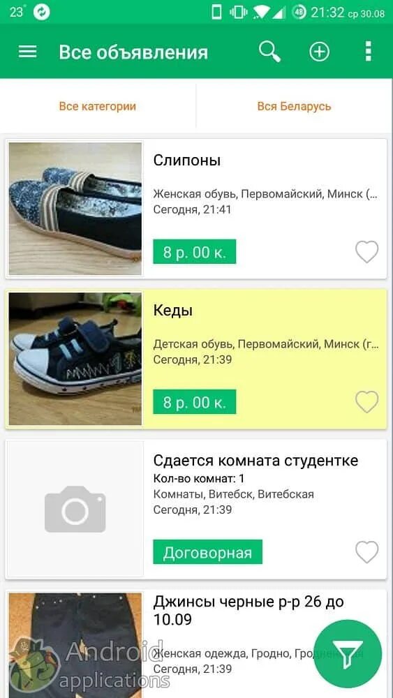 Продажа на куфаре в беларуси. Куфари. Кифо. Куфар объявления. Куфар Витебск.