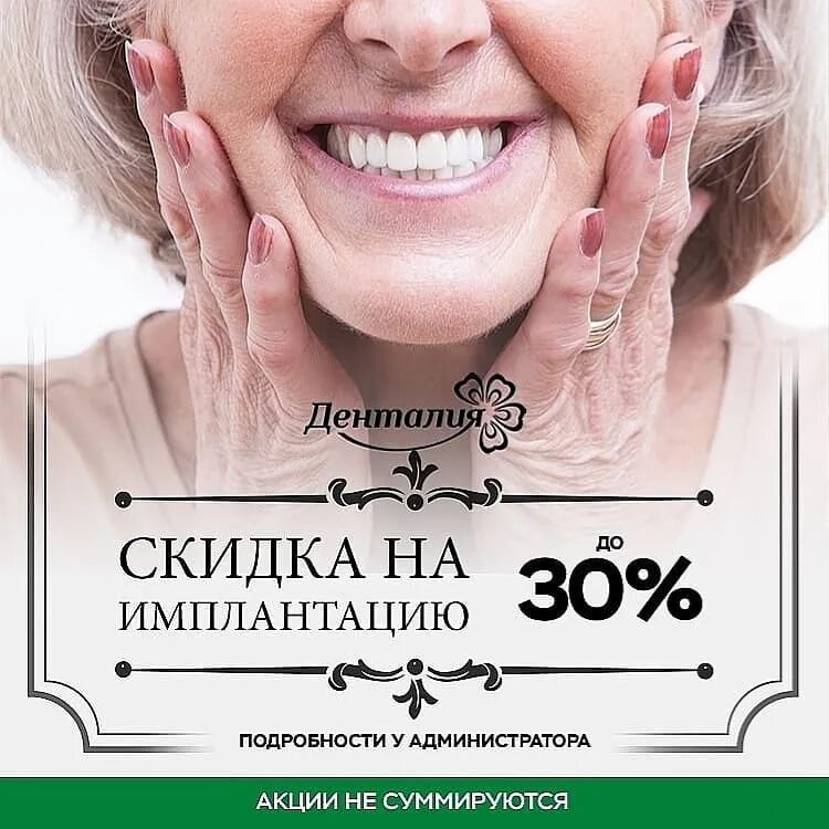 денталия калуга