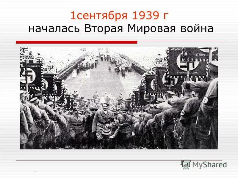 Мировые войны первая и вторая явились. Начало II мировой войны – 1 сентября 1939 г.. 1 Сентября 1939 года.