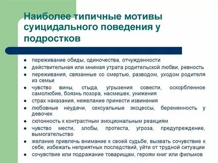 Субъективное переживание подростка