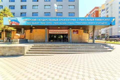 Самарский строительный университет