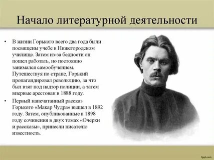 Идеал горького