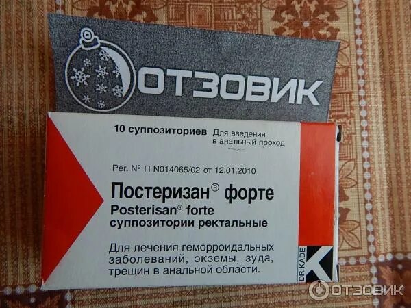 Факту мазь от геморроя. От геморроя отзовик. Постеризан суппозитории ректальные. Венарус 600 инструкция. Таблетки от седаличног.