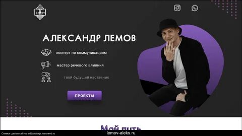 Информация о сайте lemov-aleks.ru: контакты, рейтинг, параметры видимости, ...