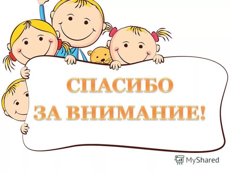 Песня непоседы первое слово. Презентация группа Непоседы. Детская группа Непоседы. Эмблема группы Непоседы в детском саду. Непоседы коллектив.