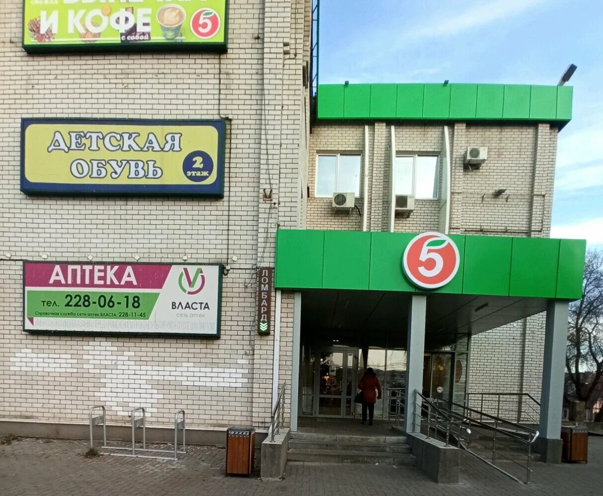 туполева 28 пятерочка. , 43а. советская 37 новочебоксарск пятерочка. пятерочка воронеж адреса магазинов. новосибирская ул.