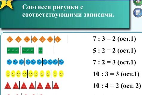 46 3 с остатком