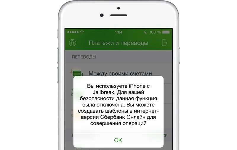 Ошибка 4310 сбербанк. Ошибка перевода Сбербанк. Ошибки Сбербанка скрины. Технические работы Сбербанк айфон. Сбербанк из за разницы во времени между местом ведения счета списания.