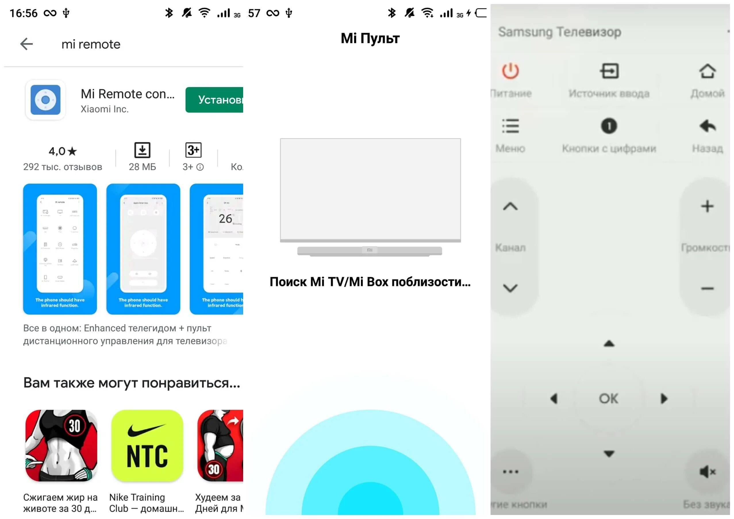 Как включить тв xiaomi. Подключить пульт к Xiaomi TV. Приложение пульт для телевизора. Приложение пульт для телевизора Xiaomi. Программа для управления телевизором с телефона.